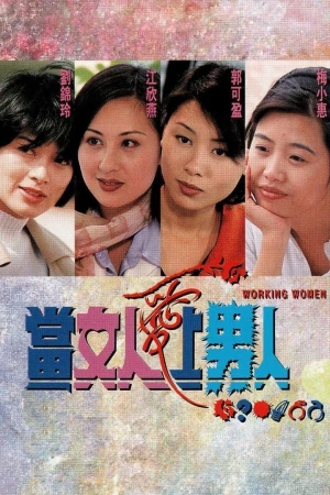Khi Người Đàn Bà Biết Yêu - Working Women