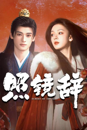 Khúc Từ Biệt Trước Gương - Echoes of the Self