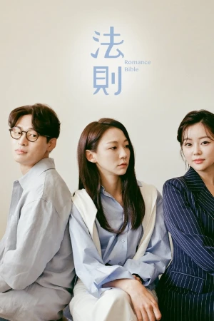 Kinh Thánh Lãng Mạn - Romance Bible