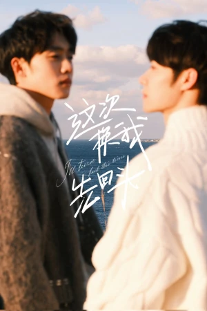 Lần này tôi sẽ quay lại - I'll Turn Back This Time