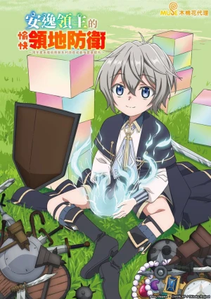 Lãnh chúa vô tư vui thú bảo vệ lãnh địa ~ Biến ngôi làng vô danh thành pháo đài mạnh nhất bằng ma pháp hệ sản xuất ~ - Easygoing Territory Defense by the Optimistic Lord