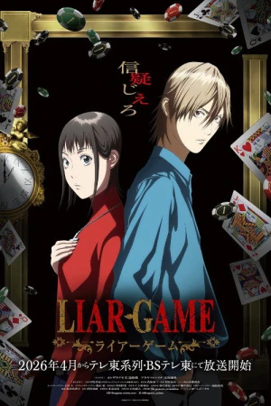 LIAR GAME - LIAR GAME