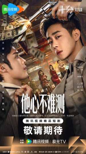 Lòng Anh Không Khó Đoán - Born To Be The Villain