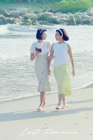 Lưu Kim Tuế Nguyệt (1988) - Last Romance