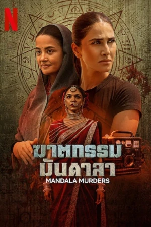 Mandala Chết Chóc - Mandala Murders