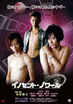 Màu đen ngây thơ - Innocent Noir