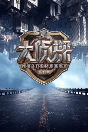 Minh Tinh Đại Trinh Thám (Phần 11) - Who's the Murderer (Season 11)