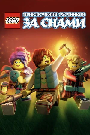 Mộng Giới (Phần 2) - LEGO DREAMZzz (Season 2)