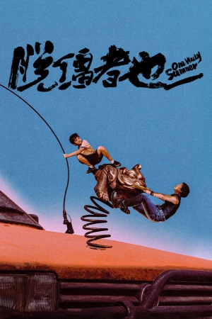 Mùa Hè Kỳ Quặc - One Wacky Summer