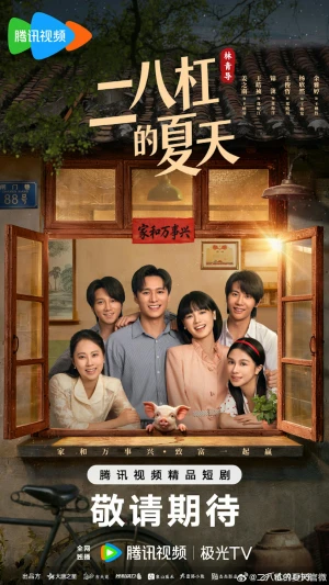 Mùa Hè Những Năm 80 - A Summer Meant for Us