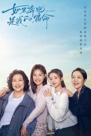 Nếu Bôn Ba Là Định Mệnh Của Tôi - Born to Run