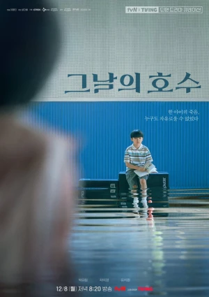 Ngày Định Mệnh - tvN O'PENing: The Lake of that Day