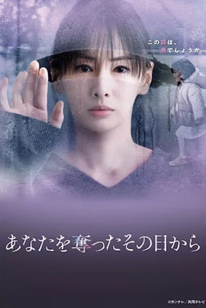 Ngày Nắng Không Trở Lại - Since I Took You Away