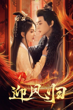 Nghênh Phượng Quy - She Is the Phoenix