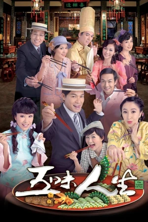 Ngũ Vị Nhân Sinh - The Season of Fate