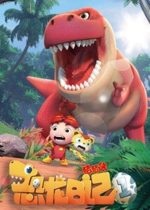 Nhật Ký Khủng Long (Phần 1) - GG Bond (Season 1)