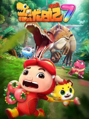 Nhật Ký Khủng Long (Phần 7) - GG Bond (Season 7)