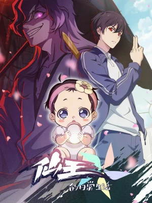 Nhật Ký Thường Ngày Của Tiên Vương (Phần 5) - The Daily Life of the Immortal King (Season 5)