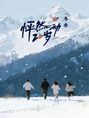 Nhịp Đập Tuổi 20: Bản Mùa Đông (Phần 5) - Twinkle Love (Season 5)