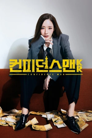 Nữ Hoàng Lừa Đảo - Confidence Queen