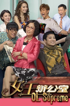 Nữ Hoàng Văn Phòng - OL Supreme