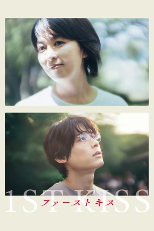 Nụ Hôn Đầu - 1st Kiss