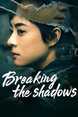 Ô Vân Chi Thượng - Breaking the Shadows