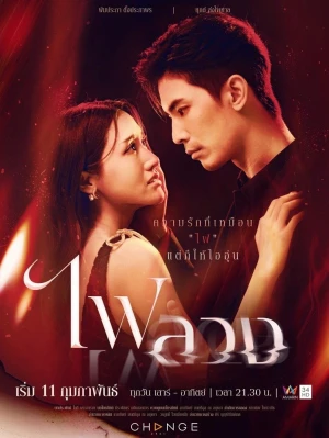 Oán Tình - Behind the Revenge