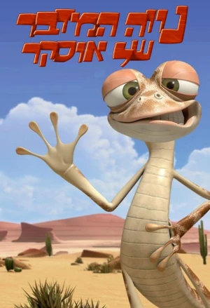 Ốc đảo của Oscar 2 - Oscar's Oasis