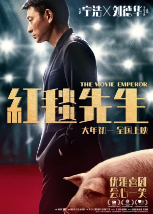 Ông Hoàng Thảm Đỏ - The Movie Emperor