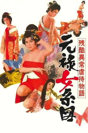 Orgies of Edo - Orgies of Edo
