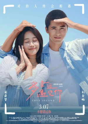 Rất May Mắn Khi Gặp Được Em - Love Island