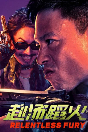 Relentless Fury - Relentless Fury