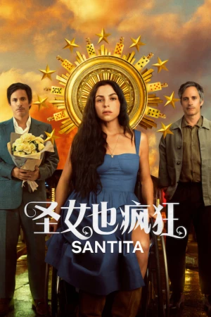 Santita - Santita