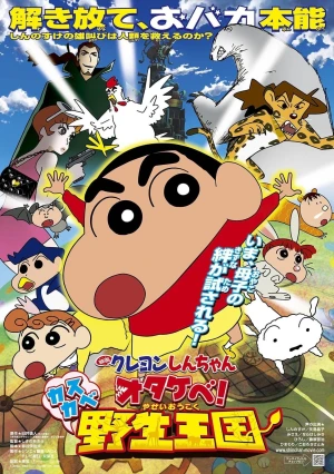 Shin - Cậu Bé Bút Chì 17: Gầm! Vương Quốc Hoang Dã Kasukabe - Crayon Shin-chan: Roar! Kasukabe Animal Kingdom
