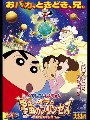 Shin - Cậu Bé Bút Chì 20: Cơn Bão Hung Hăng Gọi Mời! Shin và Công Chúa Vũ Trụ - Crayon Shin-chan: Invoke a Storm! Me and the Space Princess