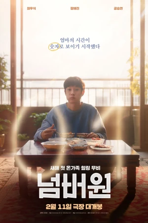 Số Một - Number One