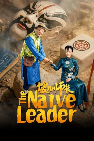 Sỏa Nhi Sư Trưởng - The Naive Leader
