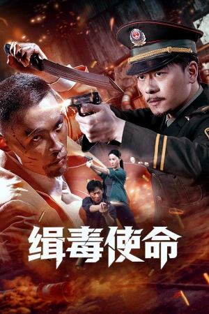 Sứ Mệnh Trừ Độc - Drug Hunt Mission