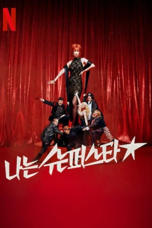 Siêu sao - Superstar