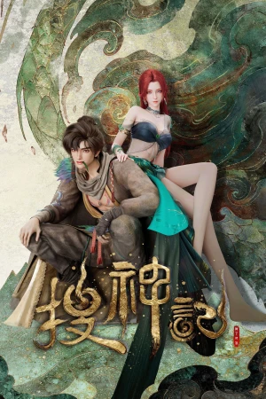 Sưu Thần Ký - In Search of Gods