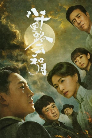 Tám Nghìn Dặm Đường Mây Và Trăng - Echoes of a Thousand Moons