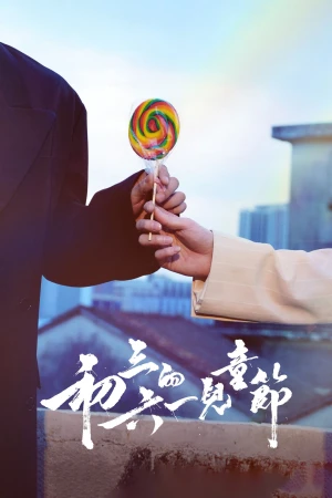 Tết Thiếu Nhi của Sơ Tam - Sammy's Children's Day