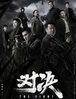 Thách Đấu - The Fight