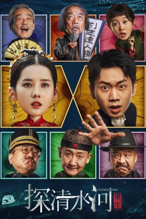 Thám Thanh Thủy Hà: Trùng Sinh - Predestination