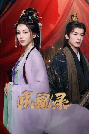 Thành Hoàng Lục - Phoenix's Gambit Love or Crown