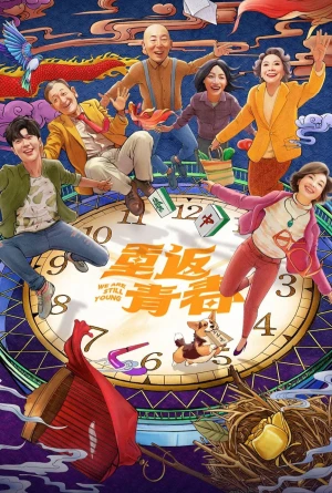 Thanh Xuân Trở Lại - We Are Still Young