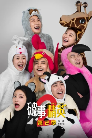 The Lord Of Losers (Phần 2) - The Lord of Losers (Season 2)