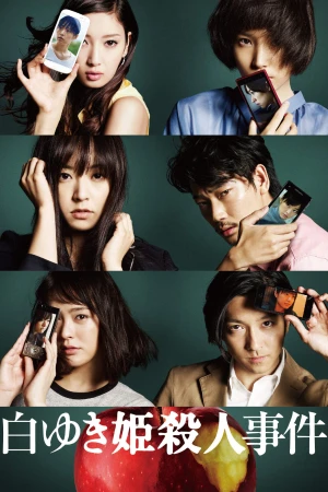 The Snow White Murder Case - The Snow White Murder Case