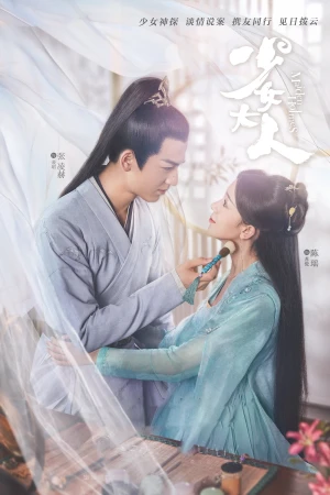 Thiếu Nữ Đại Nhân - Maiden Holmes